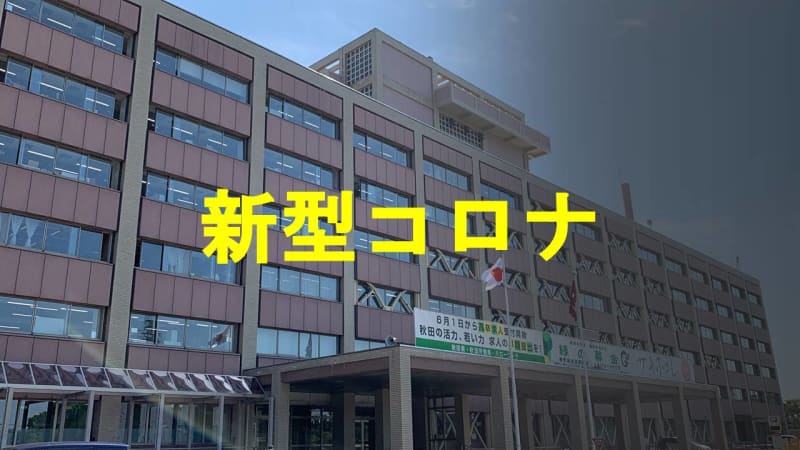 ⚡｜【速報】新型コロナ　29日、宮崎県内計40人感染確認