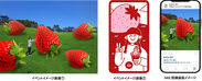 A giant strawberry balloon appears in the grass area of ​​Mt. Rokkosan Athletic Park GREENIA!Hands-on…