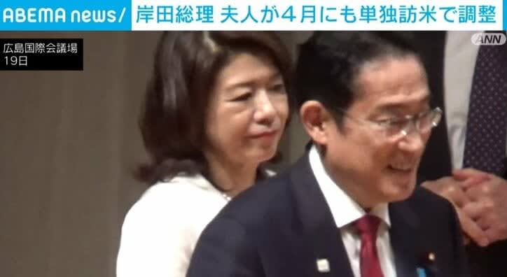⚡｜岸田総理の妻・裕子夫人、4月にも単独訪米で調整 ジル・バイデン大統領夫人からの招待受け