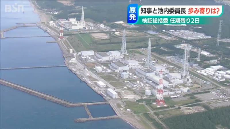 Governor ``Think of something different'' Chairman ``I accept dismissal'' Niigata prefecture's nuclear power plant accident comprehensive investigation committee is the term of the committee...