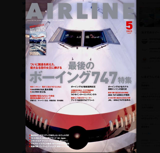 Aviation monthly magazine May issue, domestic and foreign "air shows" are hot!
