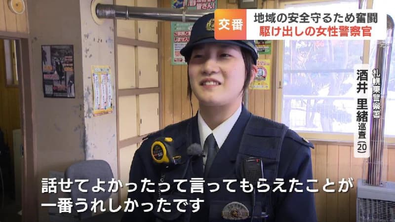 若手女性警察官に密着！北海道内で約1300人が活躍　柔道で培った力強さも武器に、過酷な交番勤務…