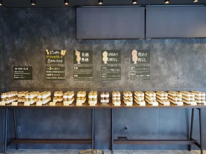 K'LURA | A peanut butter specialty store opens on 3/1 in Okubo-cho, Nishi-ku!