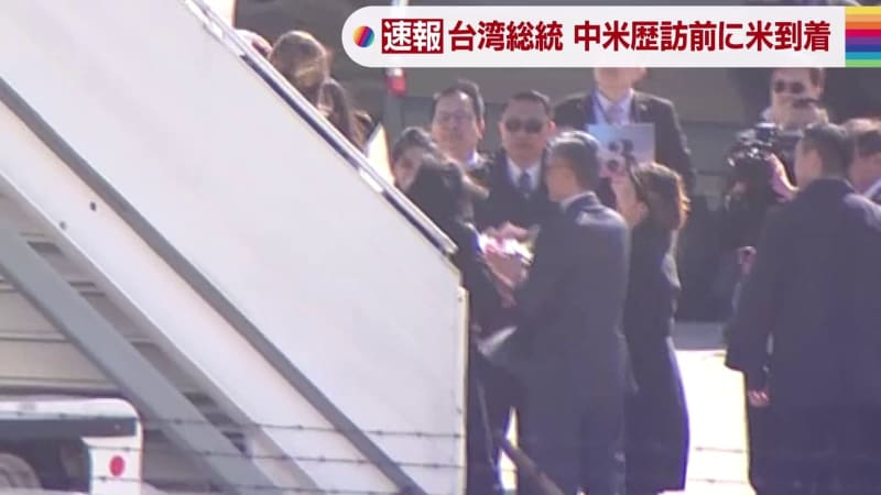 【映像独自】台湾・蔡英文総統が米ニューヨークに到着　JNNのカメラが姿を捉える
