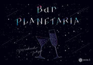The bar under the starry sky is open on Saturdays too! 『Bar PLANETARIA～The Moon～』…