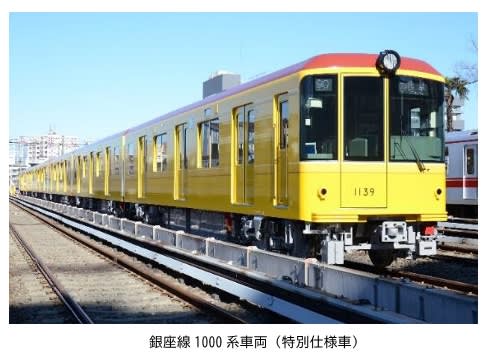 Tokyo Metro Ginza Line to increase number of trains from April 4