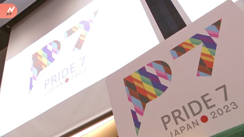 First “P7” summit to discuss LGBT issues in “G7” countries “LGBT understanding promotion bill early enactment”…