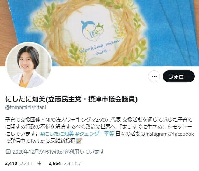 Inappropriate tweets by constitutional city councilors → Apologize for continued criticism, post deleted