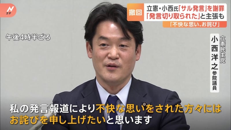 Constitutional lawmaker Konishi apologizes for saying 'what monkeys do'