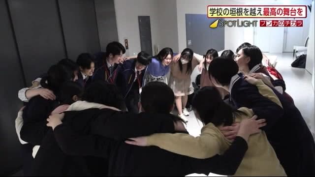 Crossing school barriers... the best stage Two high school drama clubs first joint performance Akita City