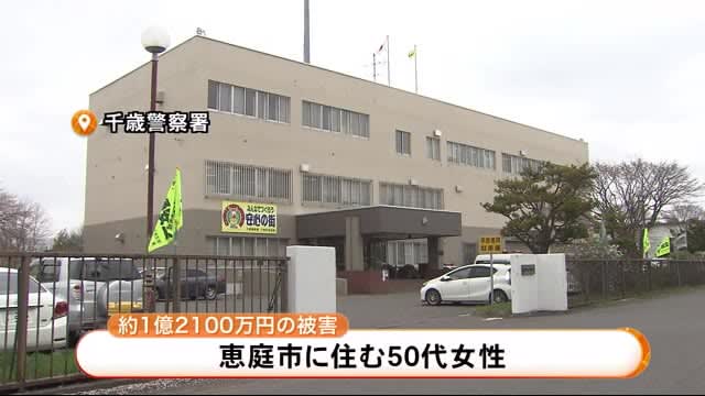 韓国国籍「チャ・ドンゴン・通称サム」名乗る男に1億2000万円だまし取られる…50代女性被害　…