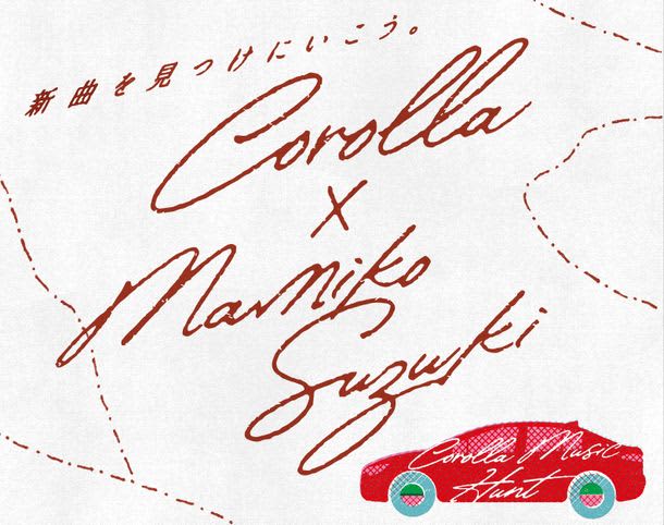 #COROLLA MUSIC HUNT by COROLLA 100ways　第3弾はchel…