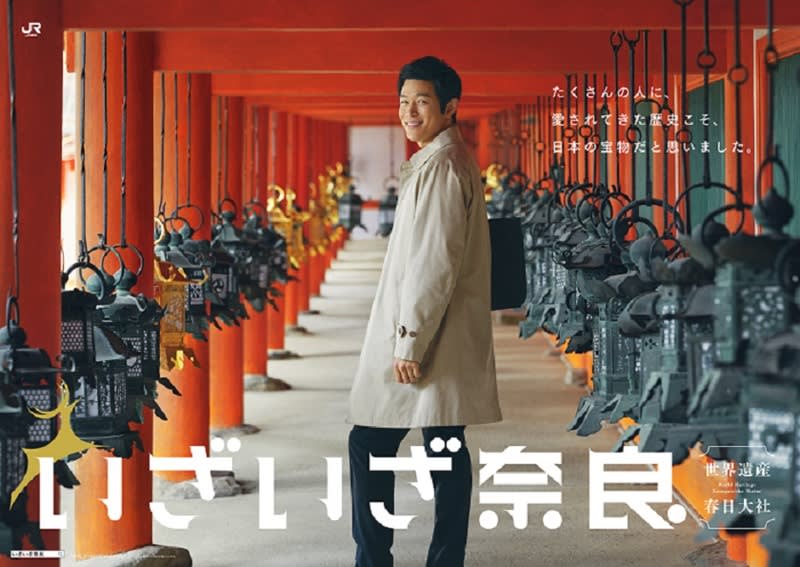 New commercial for JR Tokai "Izaiza Nara" completed Ryohei Suzuki conveys the charm of the ancient capital with "Kasuga Taisha / Takahata"
