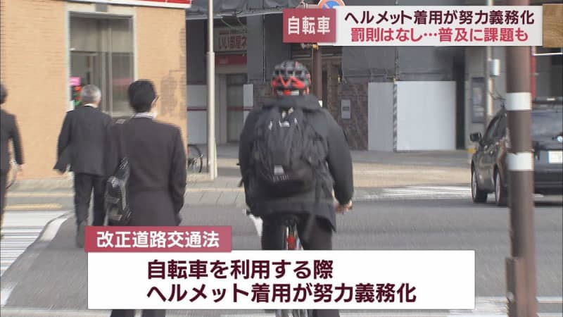 YE 自転車に乗る際のヘルメット着用　4月1日から努力義務に　あなたはどうしますか?