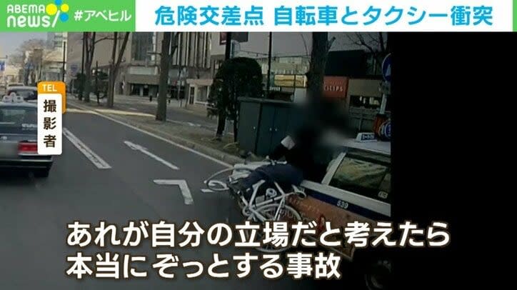 “飛び出した”自転車にタクシーが衝突 倒れたまま動かない男性の姿も… 撮影者「自分の立場で考え…