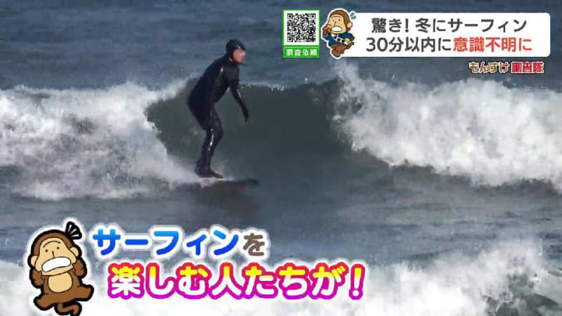 People who enjoy surfing in subzero winter Hokkaido Bring boiling water to the sea...Why on earth?Otaru, Hokkaido