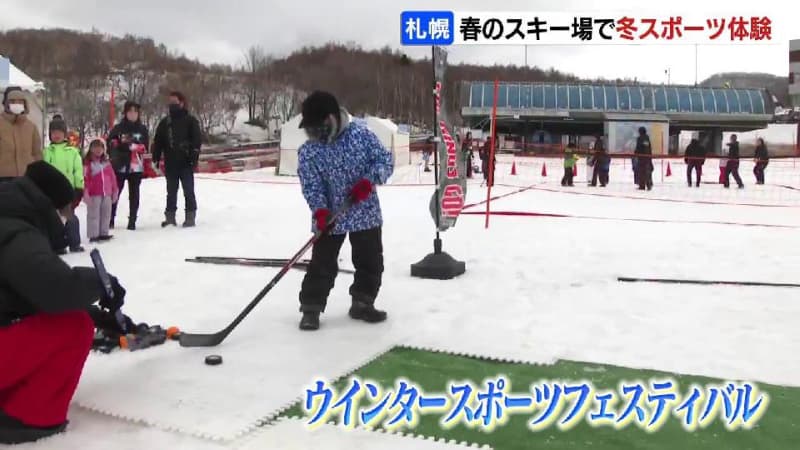 Biathlon shooting is also possible ... "Winter Sports Festival" held at the spring ski resort Sapporo