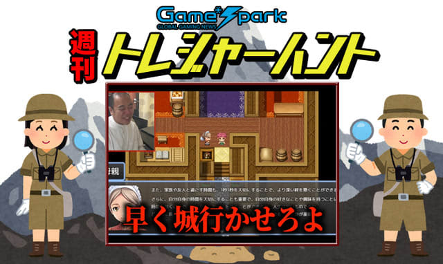 【週刊トレハン】「モブキャラのセリフが長すぎるドッキリ」2023年3月26日～4月1日の秘宝は…
