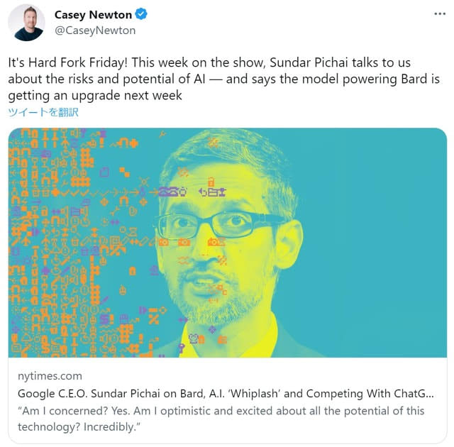 ChatGPT > Bard's reputation is within expectations. Google Pichai CEO to launch upgraded version this week