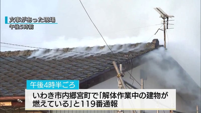 ⚡｜【速報】県内で火事が相次ぐ（福島）
