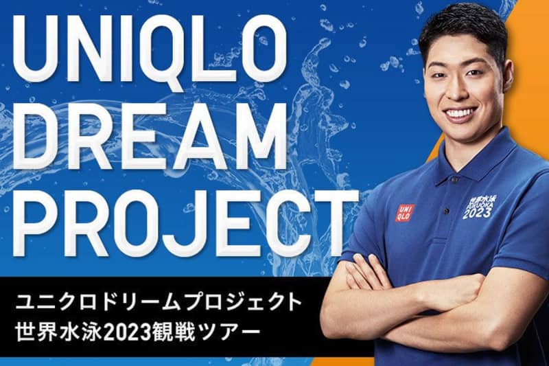 [Swimming] Mr. Kosuke Hagino will hold a swim clinic during the World Swimming Championships in July "I want to give back my experience"