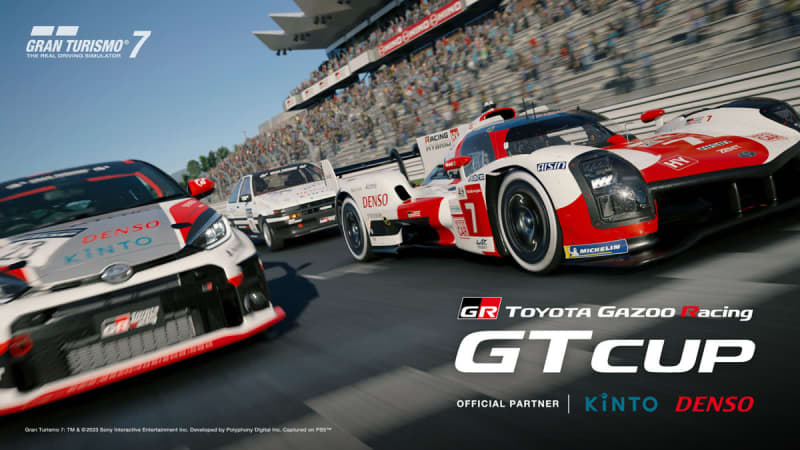 オンラインレース「TOYOTA GAZOO Racing GT Cup 2023」概要発表