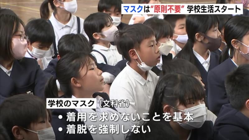 マスクは “原則不要”　学校生活スタート　広島県内の小学校で始業式