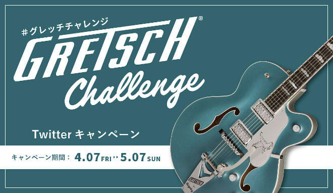 Gretsch opens an official Twitter account in Japan to send out the latest information and artist interviews
