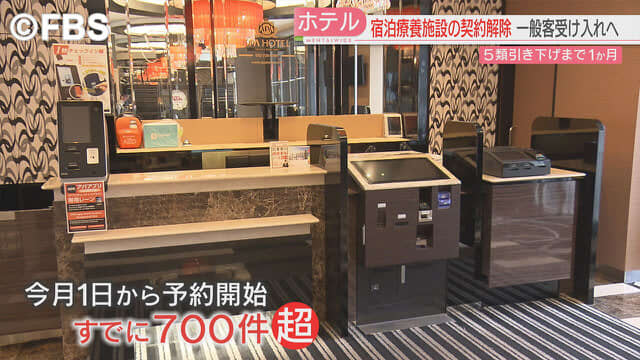 “新型コロナ”『5類』引き下げまで1か月　福岡の街に変化