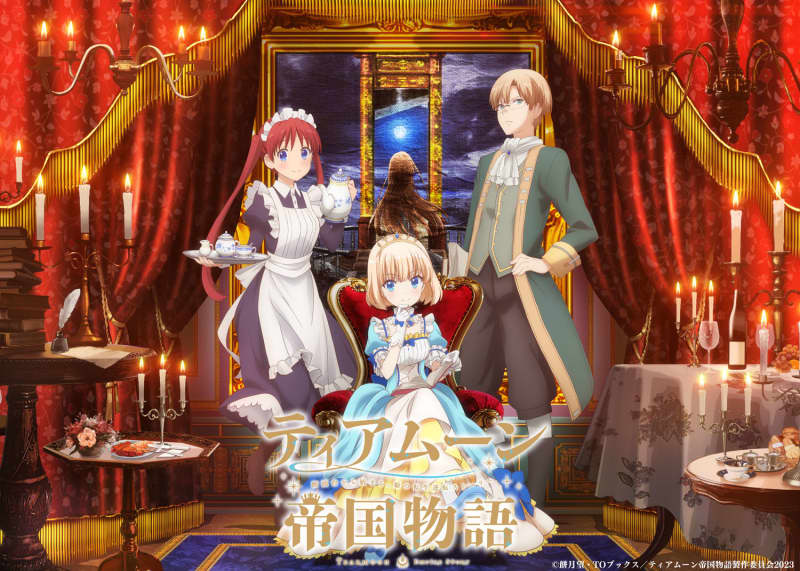 アニメ『ティアムーン帝国物語』追加キャストに梅原裕一郎、楠木ともり！2023年10月より放送決定