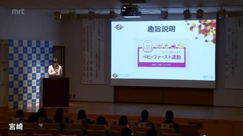 Towards a baby-first society through work-style reform Forum in Miyazaki City