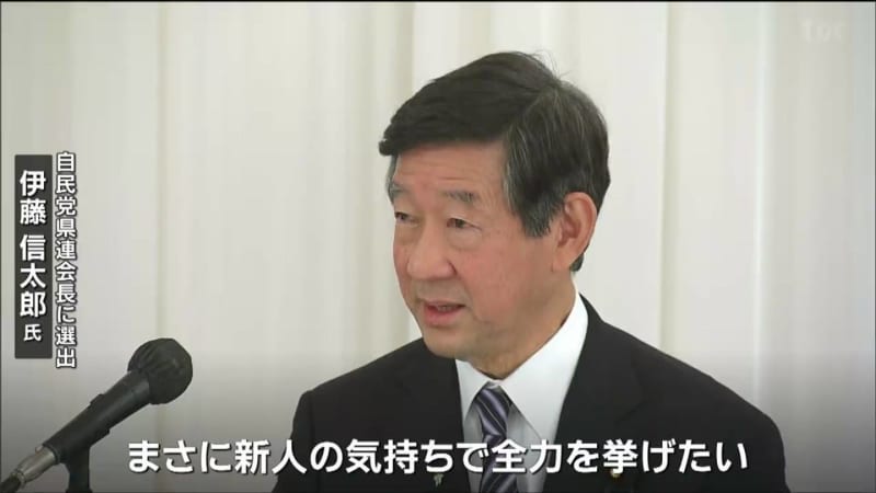 自民党宮城県連 会長に伊藤信太郎氏選出 「新人の気持ちで全力挙げたい」