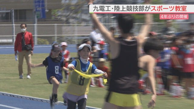 「陸上競技の楽しさを」こどもスポーツ教室