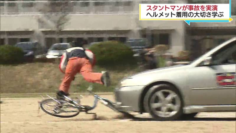 自転車ヘルメットの大切さをスタントマンが実演（福島）