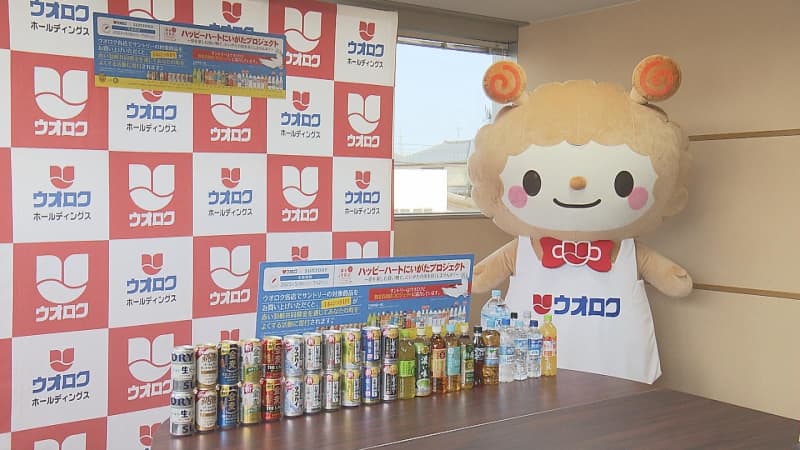 Supermarket and beverage maker donate XNUMX yen for every purchase of tag product [Niigata]