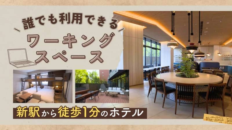 ワーキングスペースを宿泊者以外にも無料開放、西鉄が「櫛田神社前駅」そばに新ホテル