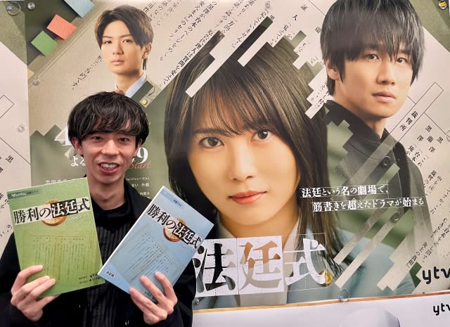 Mirai Shida x Shunsuke Kazama "Victory Court Ceremony" A completely new "theater type" legal drama by a young producer...