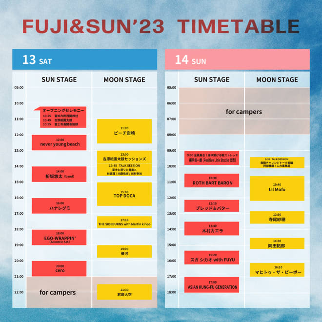 <FUJI & SUN '23> All performers and timetable announced