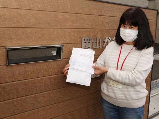 Anonymous donation of 200 million yen to a mailbox Okayama Kanariya Gakuen "use it carefully"