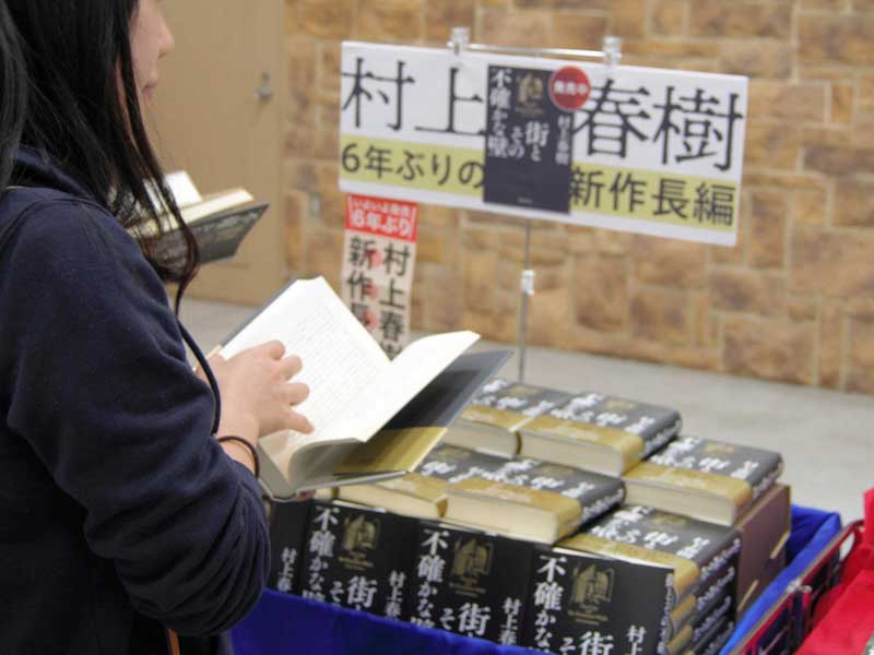 村上春樹さん6年ぶりの新刊　千葉県内の“ハルキスト”感激　開店時間早める書店も