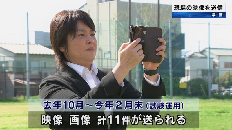 「110番映像通報システム」本格実施　あて逃げ事件の解決につながる例も　和歌山県警