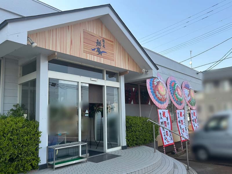 「ミシュランガイド新潟2020特別版」掲載の人気ラーメン店！長岡市に『麺の風 祥気（しょうき）…