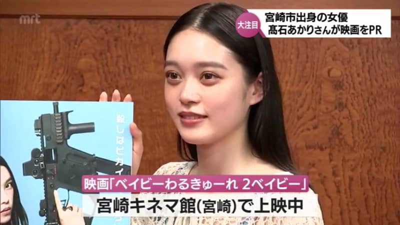 Actress Akari Takaishi paid a courtesy call on Governor Kono of Miyazaki Prefecture to promote the movie "Baby Warkyure 2 Baby" starring