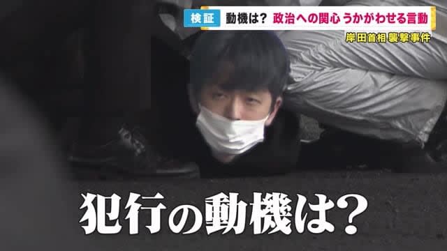 首相襲撃事件　木村容疑者「立候補できなかったのは憲法違反」と提訴　安倍元首相の国葬批判も