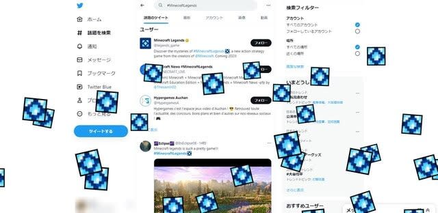 Twitterで『マインクラフト レジェンズ』のハッシュタグをクリックすると……？ユニ…