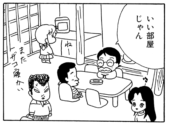 Morning update! 4-panel manga "Kokodake no Futari!" "As a teacher" "Take Ijuin-kun to ski" Inn...