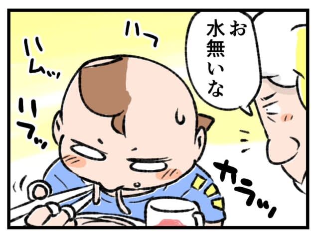 I just said thank you! ?A happy change that appeared in my eldest son who started going to kindergarten | Sakonji Shuuri's childcare manga