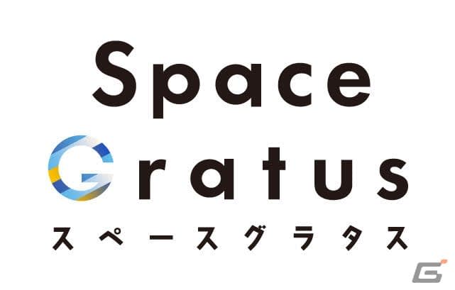 アニメ・マンガ・ゲームなどの展示会専門のスぺース「Space Gratus」が5月19日に大阪…