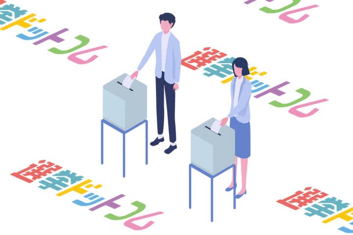 衆議院和歌山1区補欠選挙は元職と新人3名の争い！4月23日投票