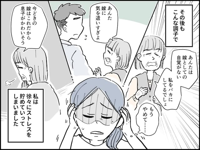 【マンガ】「神のようなダンナ」と周囲も羨む良い関係だったのに…義母との同居で「夫婦崩壊」の危機？